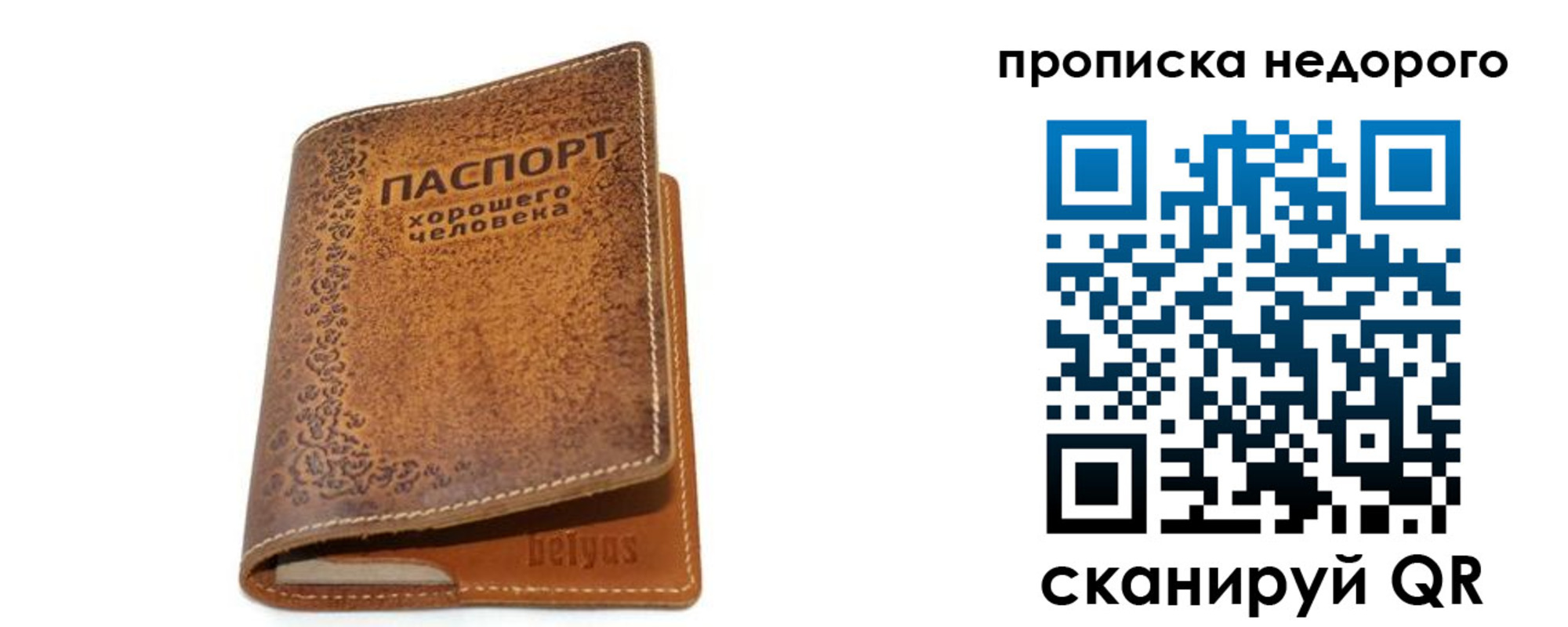 временная регистрация для всех в Чистополье