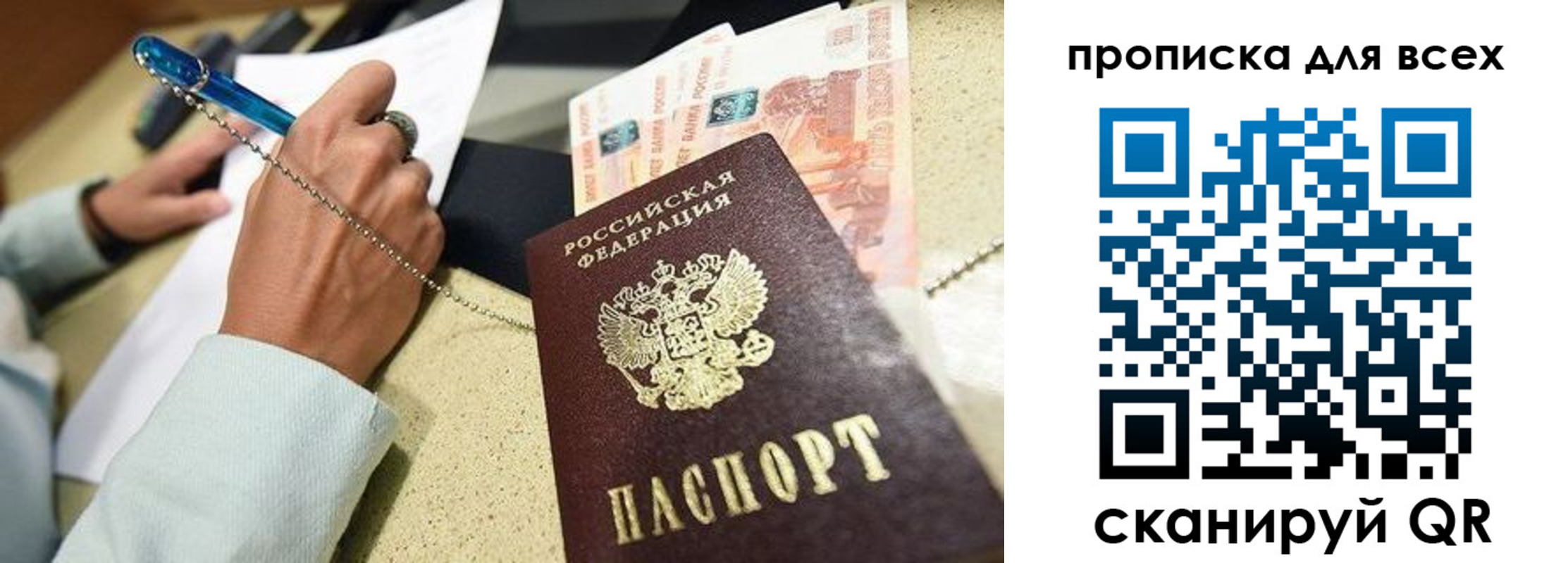 временная регистрация законно в Чистополье