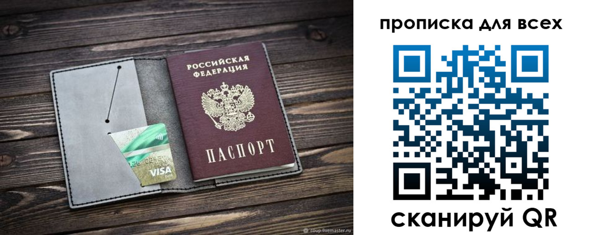 прописка в Чистополье