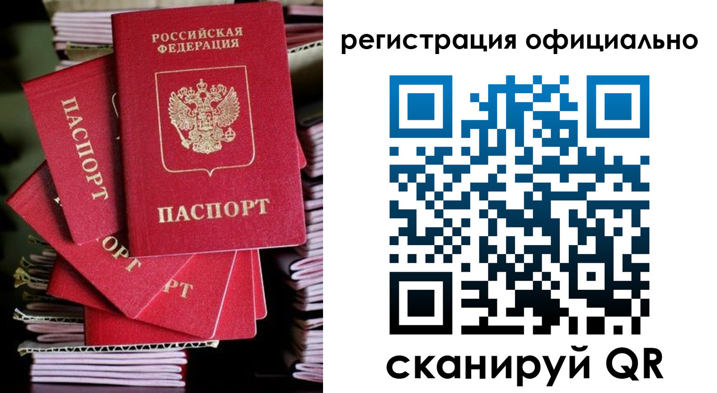 прописка в квартире в Чистополье