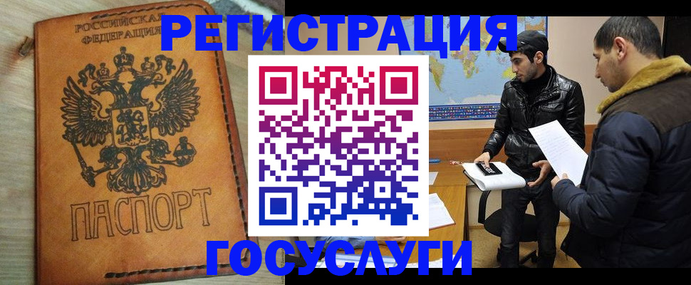 временная регистрация купить в Чистополье