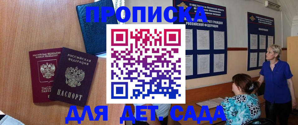 регистрация для дет. сада в Чистополье
