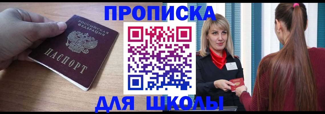 временная регистрация надежно в Чистополье