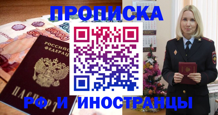 временная регистрация в квартире в Чистополье