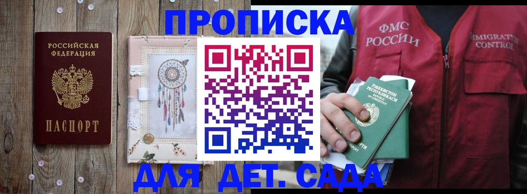 временная регистрация в квартире в Чистополье