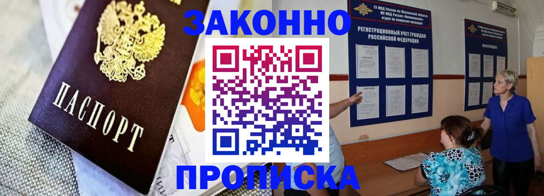 временная регистрация 2025 в Чистополье