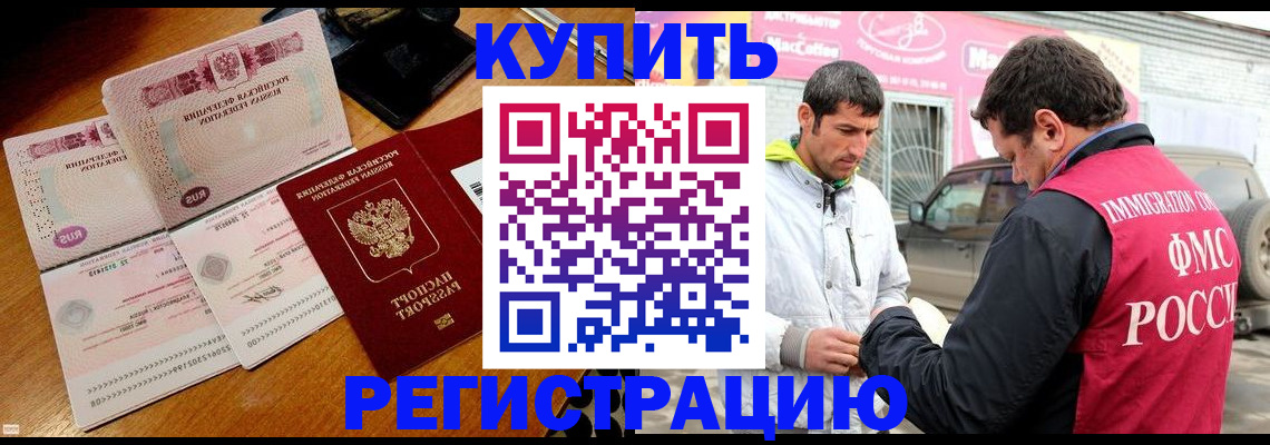 прописка штамп в Чистополье